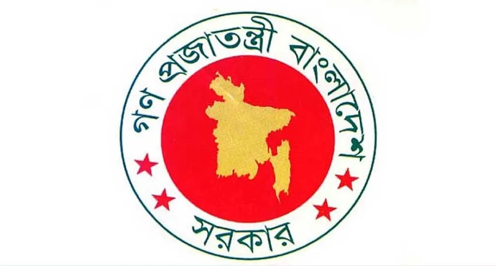 তিনদিনের সাধারণ ছুটি ঘোষণা