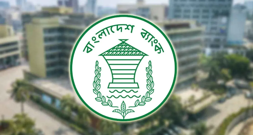 কেন্দ্রীয় ব্যাংকের সার্ভারে ত্রুটি, চেক ক্লিয়া‌রিং‌ বা‌তিল