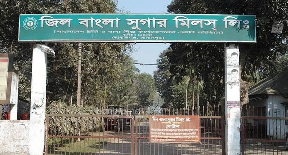 উৎপাদনে যাচ্ছে রাষ্ট্রায়ত্ত ৯ চিনিকল