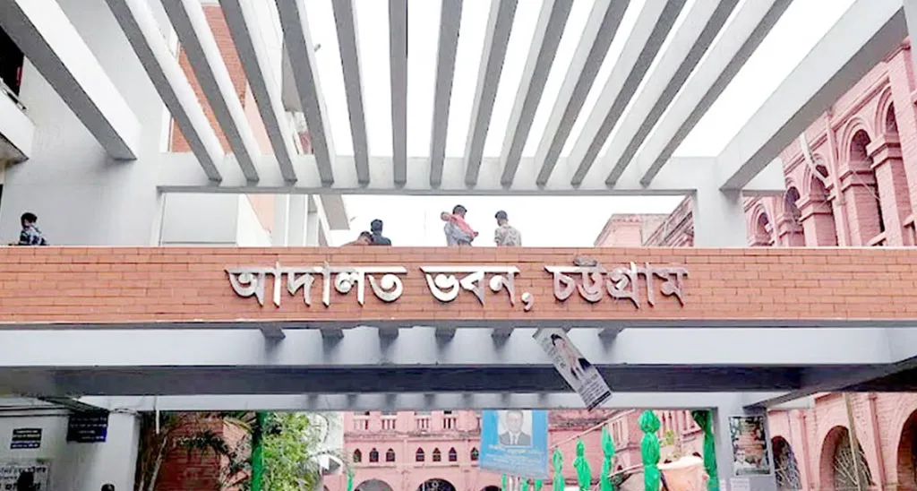চট্টগ্রাম আদালতের ১ হাজার ৯১১ মামলার নথি গায়েব
