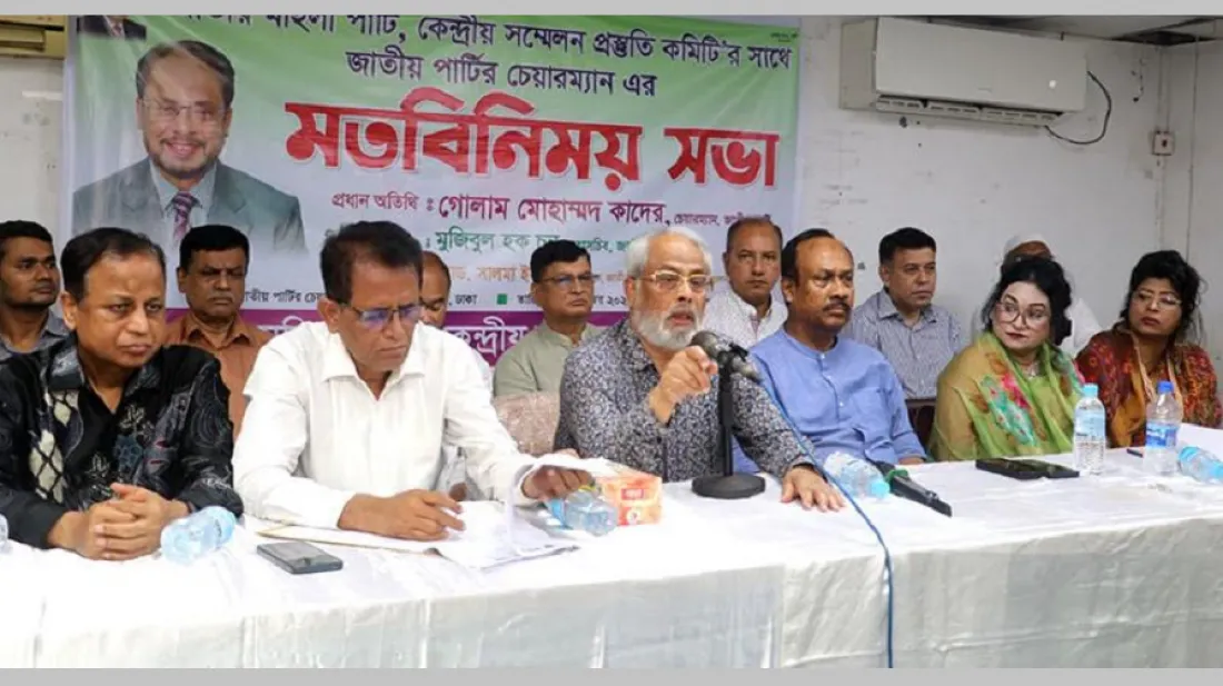 আমরা কখনও আ.লীগের দোসর ছিলাম না: জিএম কাদের