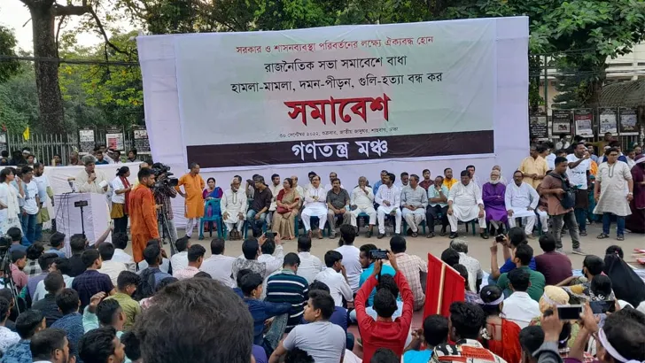 বিভাগ ও জেলা পর্যায়ে গণতন্ত্র মঞ্চের সমাবেশ মঙ্গলবার