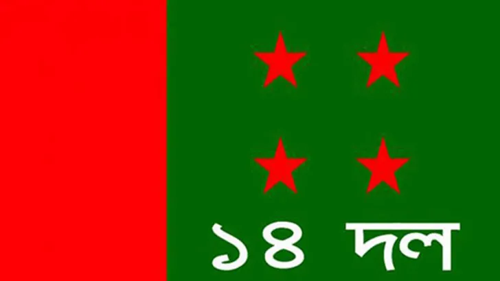 সন্ধ্যায় ১৪ দলের সঙ্গে বসছেন প্রধানমন্ত্রী