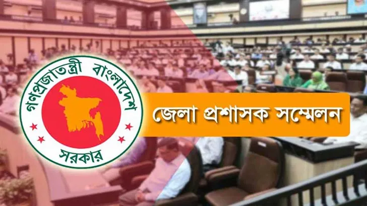 ডিসি সম্মেলনে ৩৫৬টি উন্নয়ন ও সংস্কার প্রস্তাব