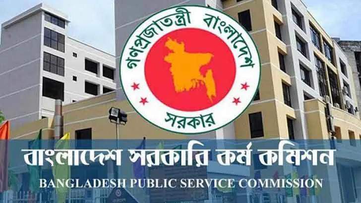 ৪৪তম বিসিএসের লিখিত পরীক্ষার ফল প্রকাশ, উত্তীর্ণ ১১৭৩২