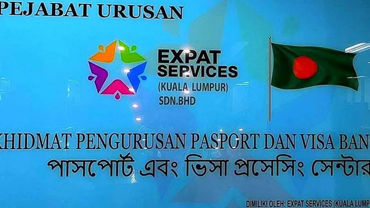মালয়েশিয়ায় চালু হচ্ছে ই-পাসপোর্টের কার্যক্রম