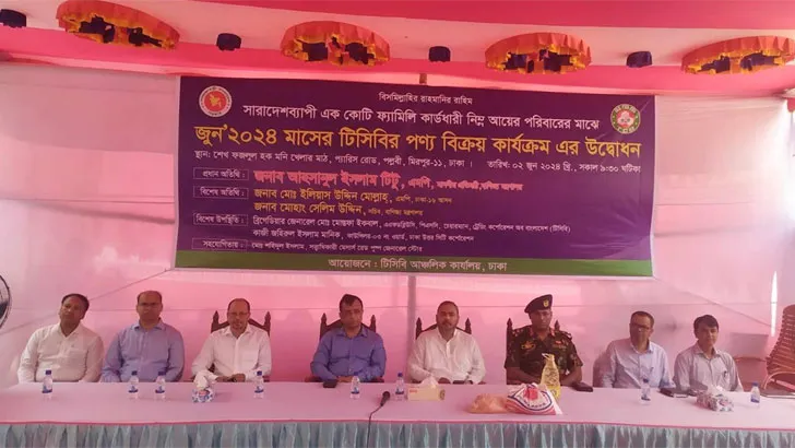 মধ্যবিত্তের জন্য হচ্ছে টিসিবির স্থায়ী দোকান:  প্রতিমন্ত্রী