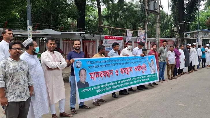 ঈদের দিনেও সড়কে শিক্ষকরা