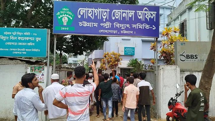 বিদ্যুতের দাবিতে অফিস ঘেরাও