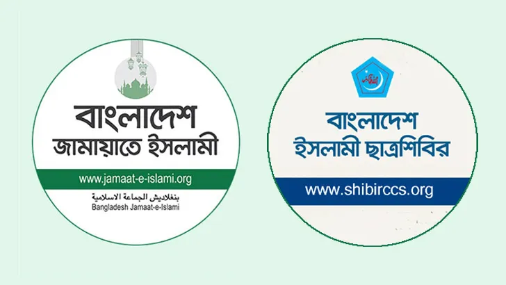 জামায়াত-শিবিরের রাজনীতি নিষিদ্ধ করে প্রজ্ঞাপন