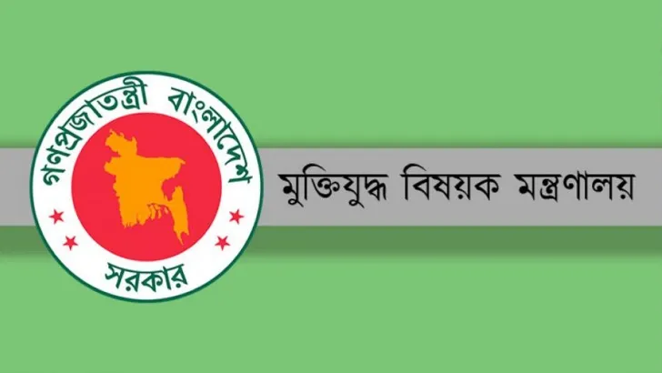 মুক্তিযোদ্ধা কোটায় চাকরি পাওয়াদের তথ্য চেয়ে সব মন্ত্রণালয়ে চিঠি