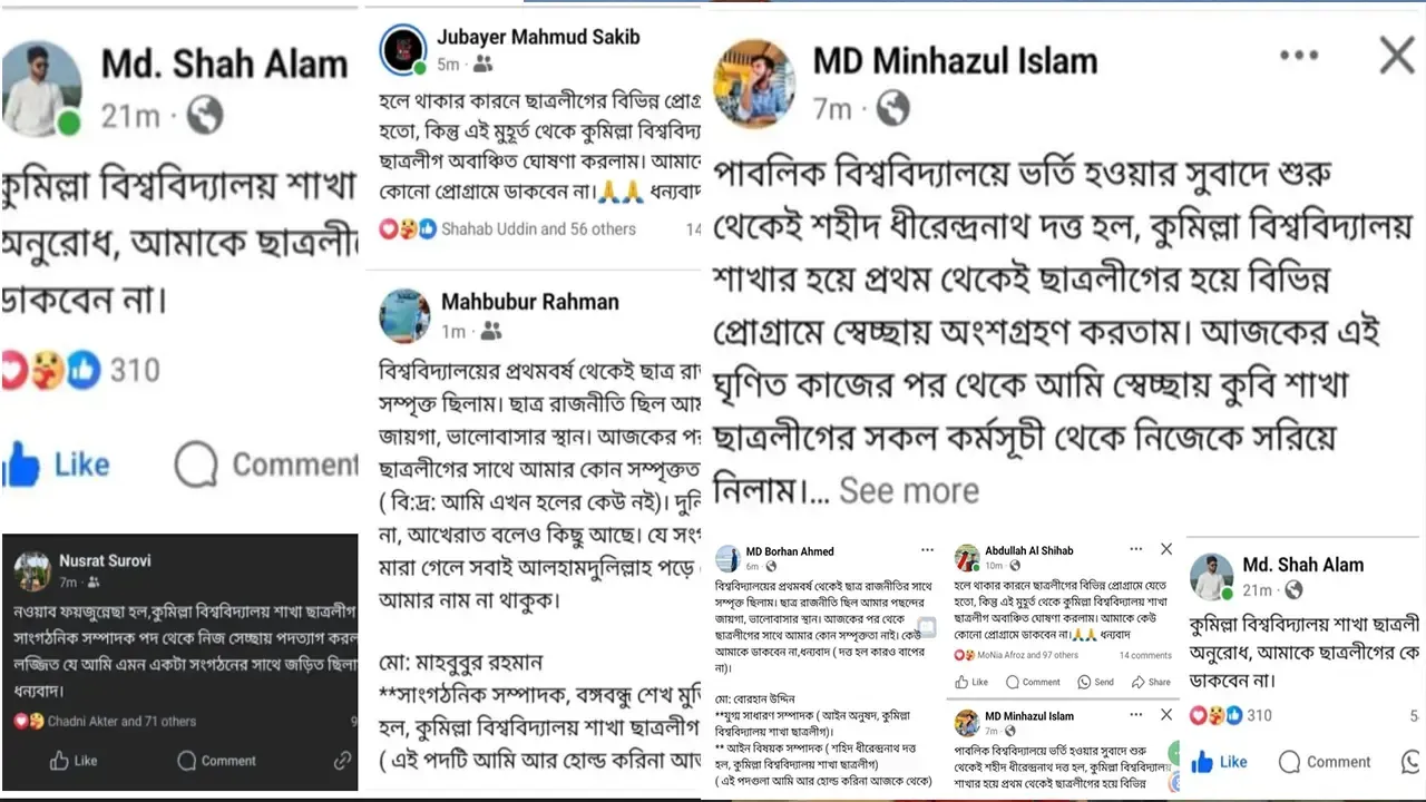 কুবিতে ছাত্রলীগ নেতাকর্মীদের পদত্যাগের হিড়িক