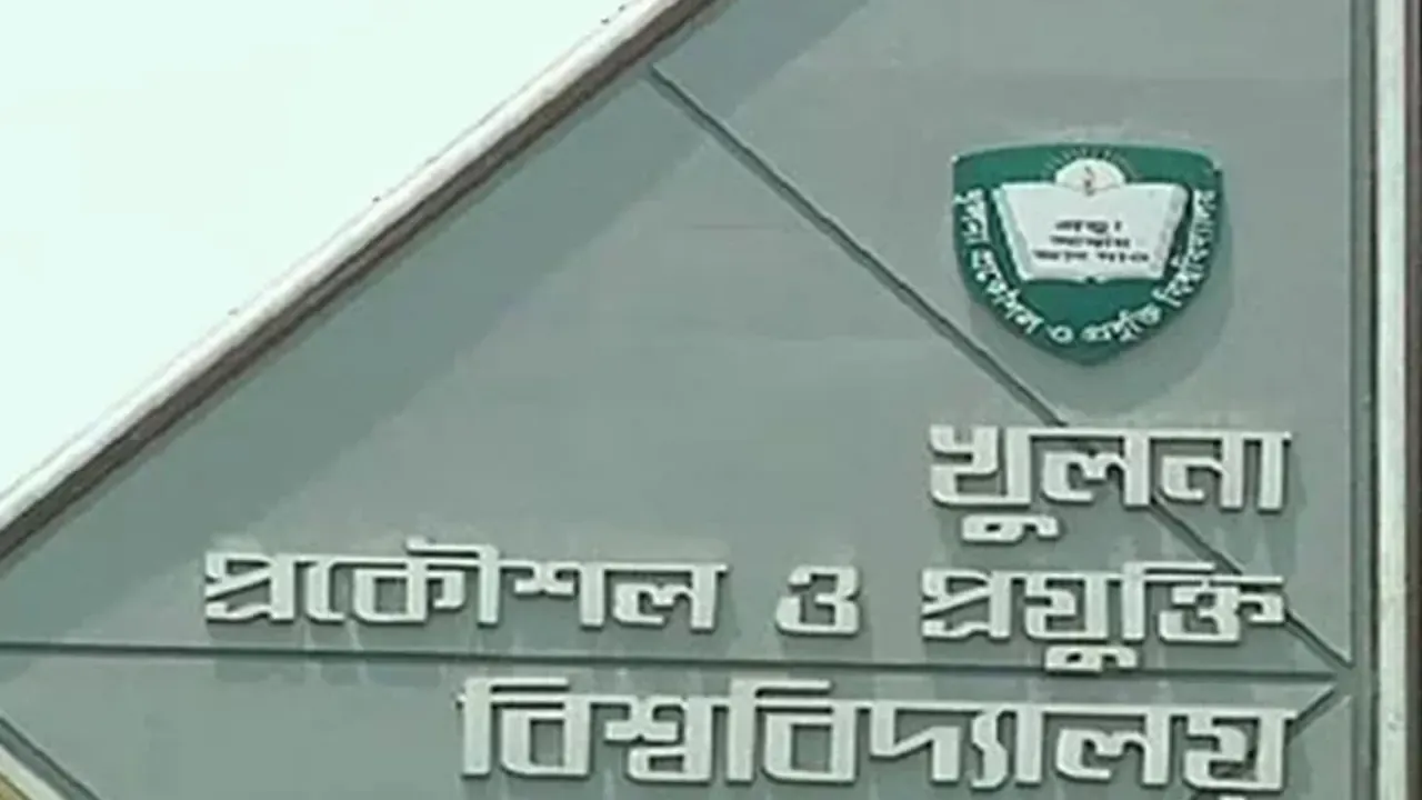 কু‌য়ে‌টে রাজনী‌তি নি‌ষিদ্ধ ঘোষণা
