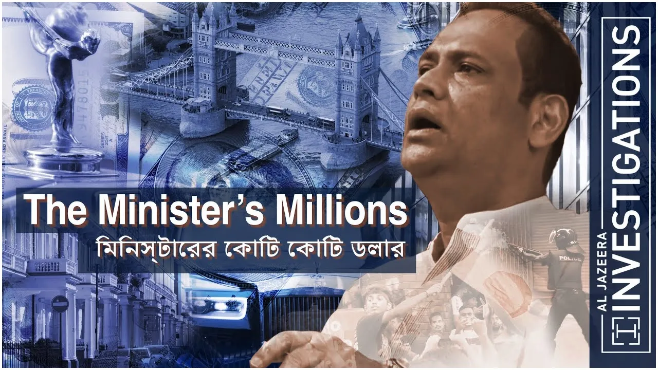 যুক্তরাজ্যে ৩৬০টি বাড়ি কিনেছেন সাবেক ভূমিমন্ত্রী সাইফুজ্জামান চৌধুরী