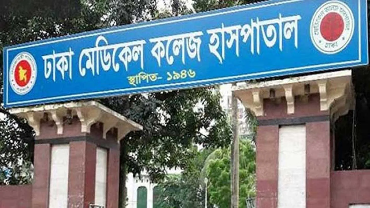 এক সিদ্ধান্তে ঢামেকের বাঁচল ২২ কোটি টাকা