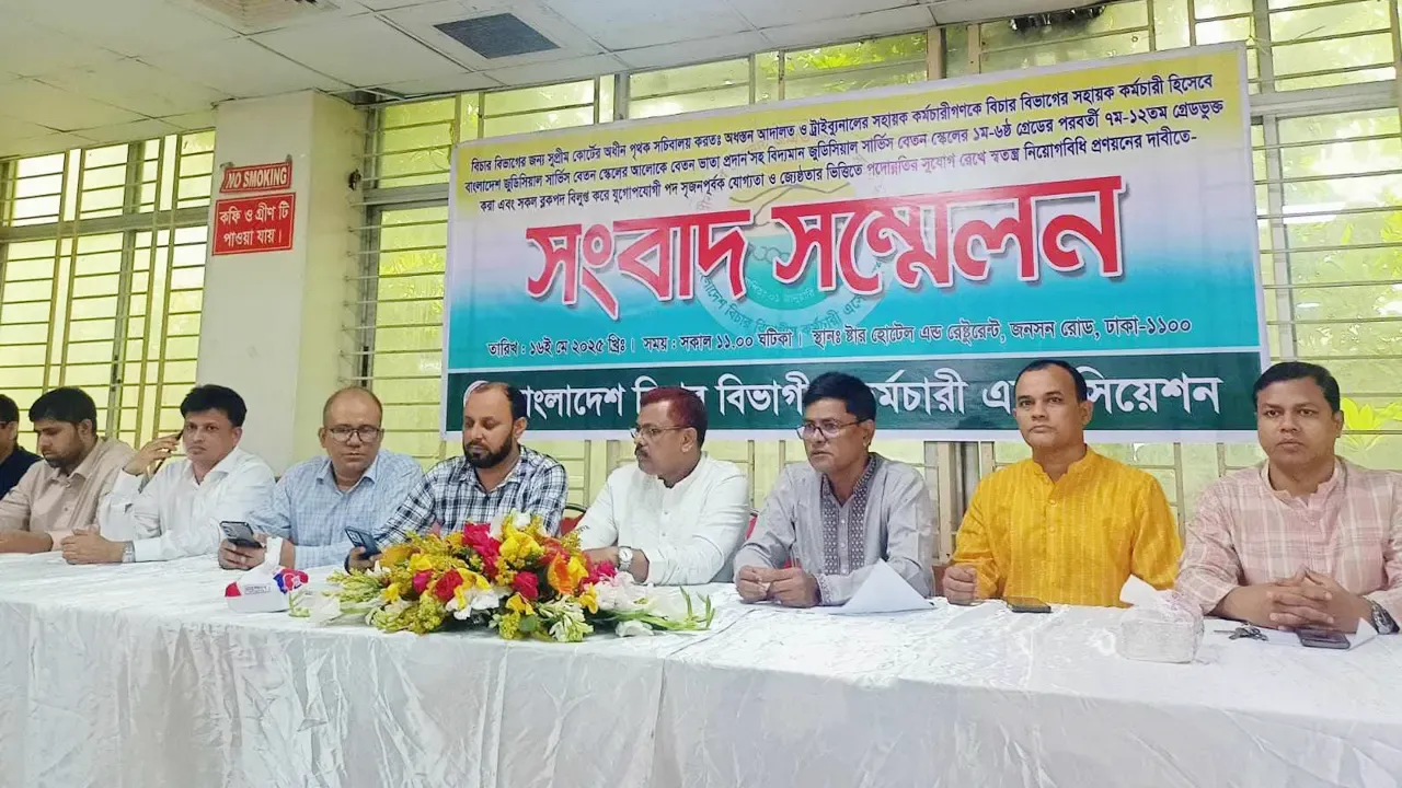 দুই দিনের অর্ধদিবস কর্মবিরতির ঘোষণা বিচার বিভাগীয় কর্মচারীদের