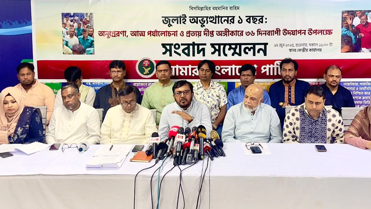এবি পার্টি জুলাই অভ্যুত্থান উদ্‌যাপনের কর্মসূচী ঘোষণা