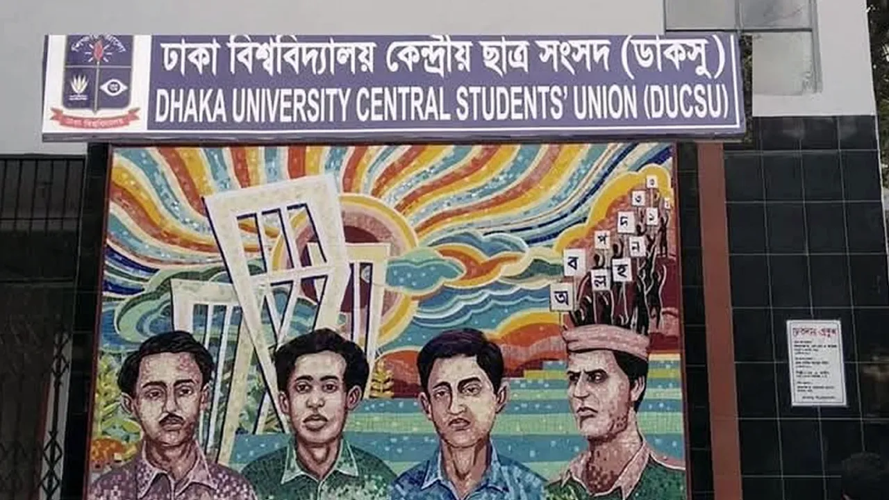 ২৯ জুলাই ডাকসুর তপশিল, নির্বাচন সেপ্টেম্বরে