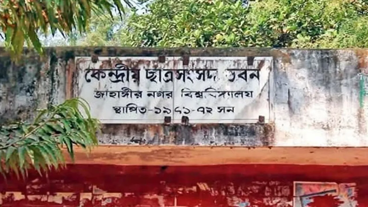 প্রচার শেষ, বৃহস্পতিবার জাকসু নির্বাচন