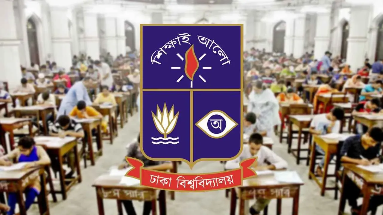 ঢাবি বিজ্ঞান ইউনিটের ভর্তি পরীক্ষা আজ