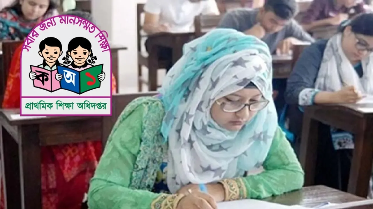 আজ প্রাথমিক শিক্ষক নিয়োগ পরীক্ষা