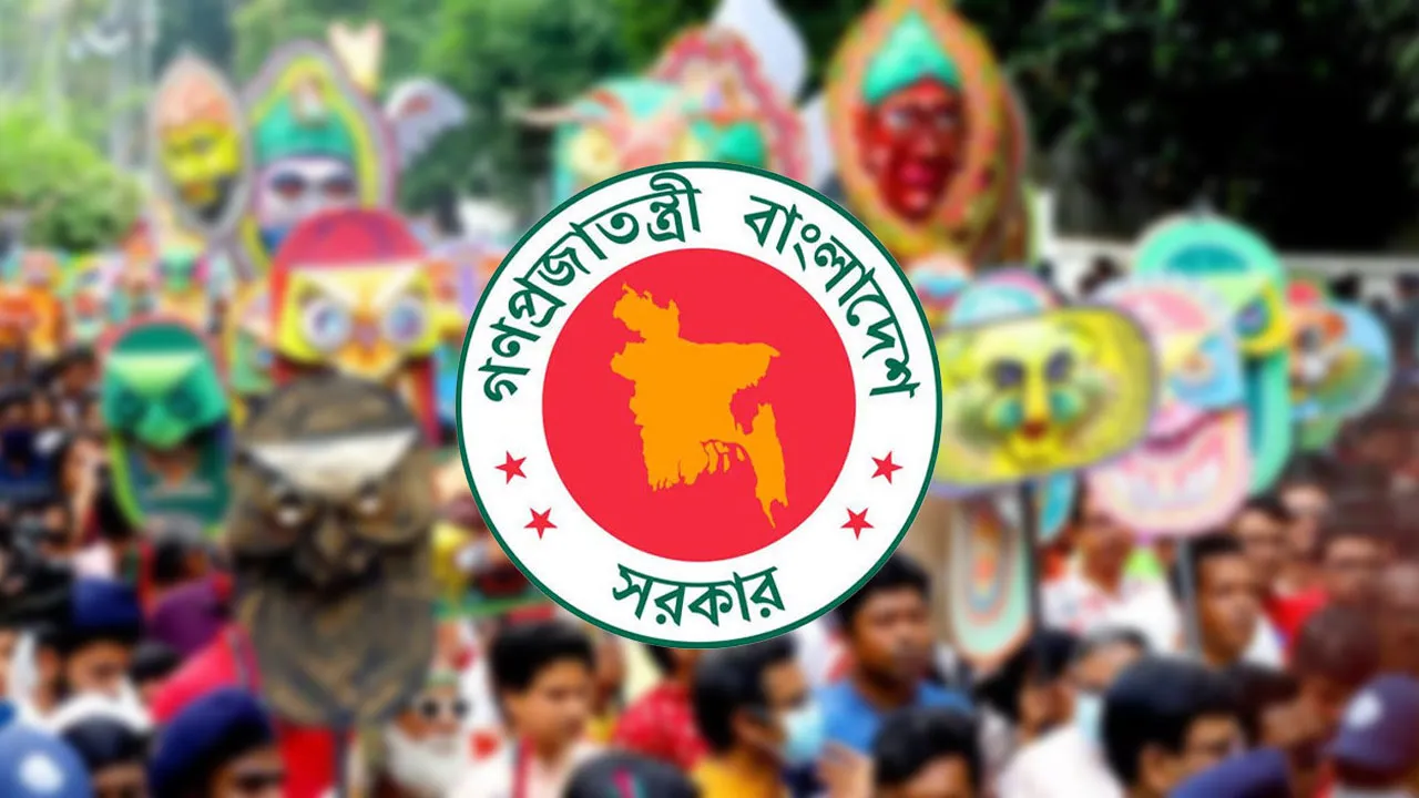 পহেলা বৈশাখের অনুষ্ঠান সন্ধ্যার মধ্যে শেষ করতে হবে