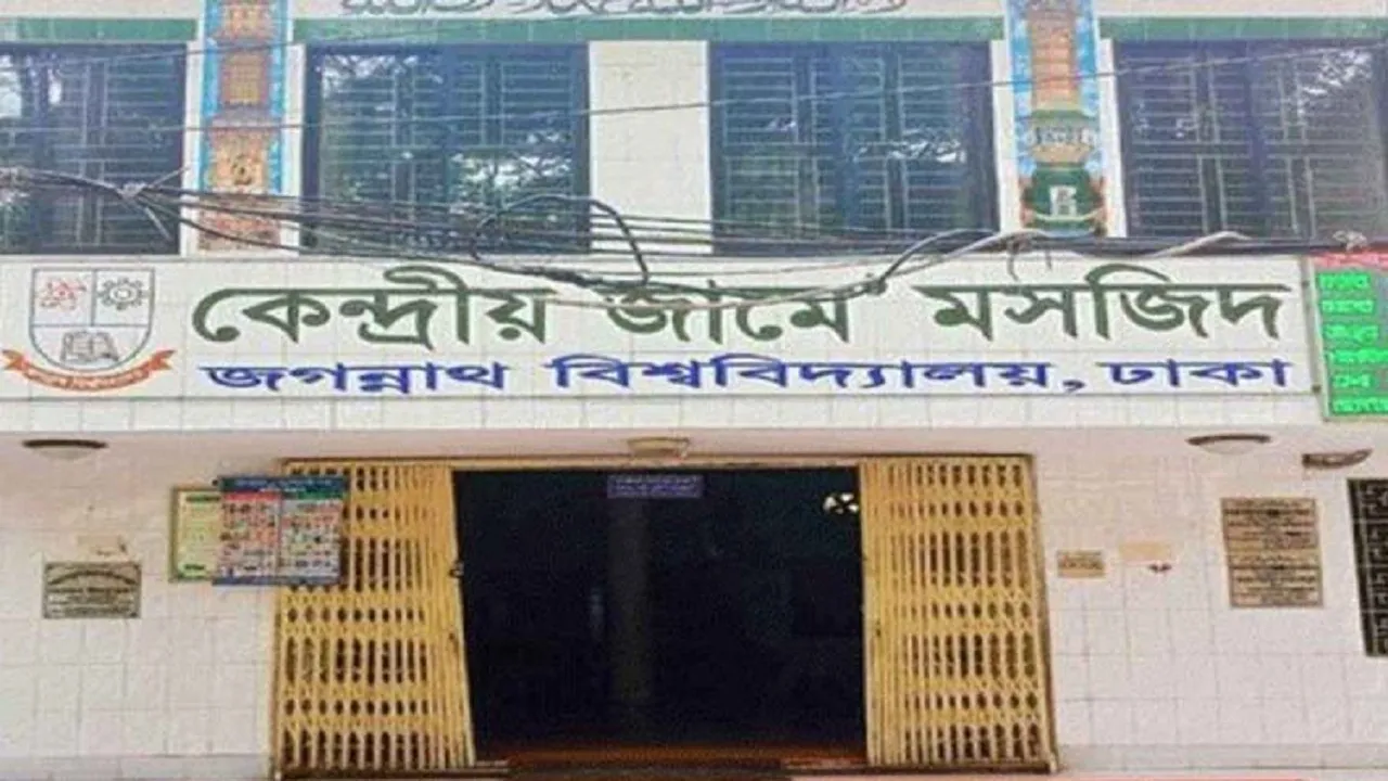 ইমামকে অব্যাহতি দেওয়া হয়নি : জবি প্রশাসন