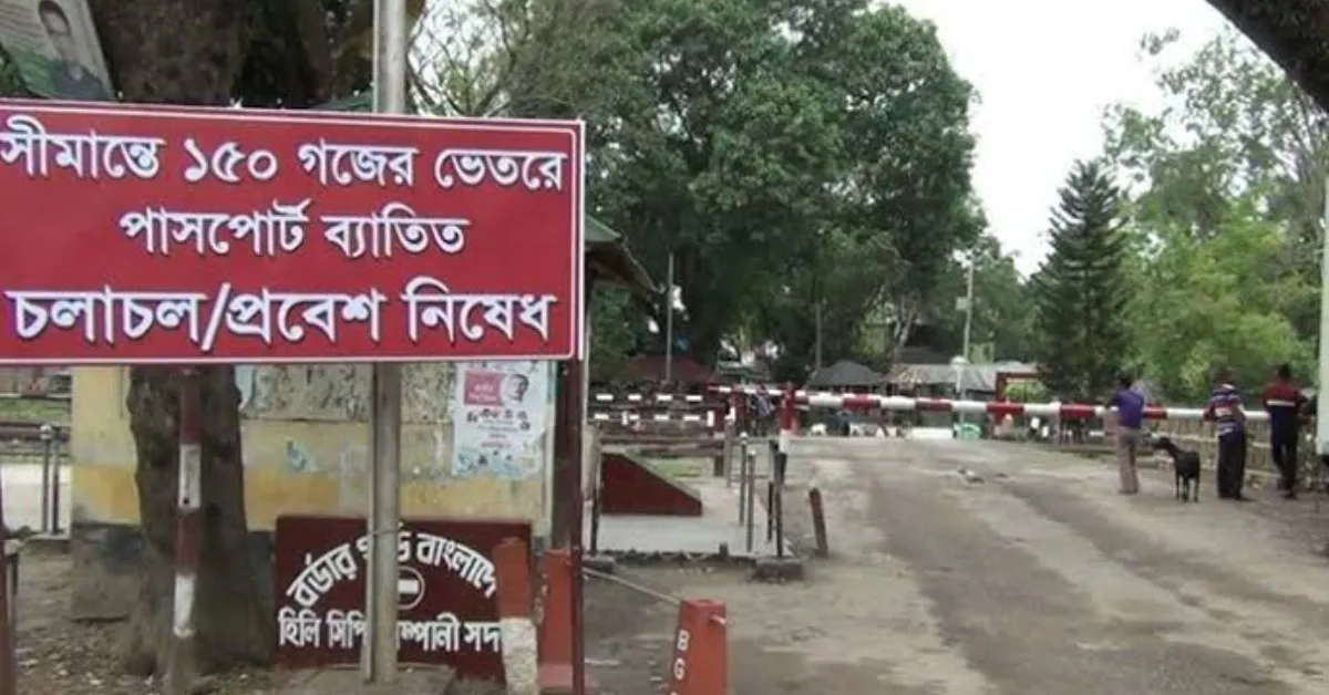 ঈদে মিলাদুন্নবী: হিলি স্থলবন্দরে আমদানি-রপ্তানি বন্ধ