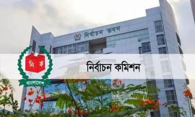 নেত্রকোনা-৪ আসনের উপনির্বাচন ২ সেপ্টেম্বর
