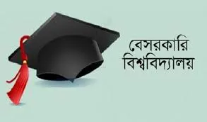 ‘গ্রামীণ ইউনিভার্সিটি’ নামে আরেকটি বেসরকারি বিশ্ববিদ্যালয়ের অনুমোদন