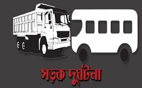 নেত্রকোণায় বাস-ট্রাক সংঘর্ষে নিহত ২