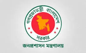 সপ্তাহে ২ দিন হোম অফিসের পরিপত্র নিয়ে যা জানাল মন্ত্রণালয়