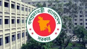 সরকারি চাকরিজীবীদের জন্য জরুরি নির্দেশনা