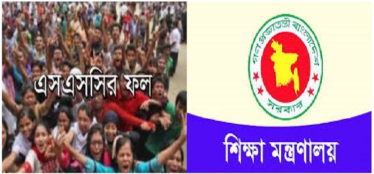 চলতি সপ্তাহেই এসএসসির ফল প্রকাশ