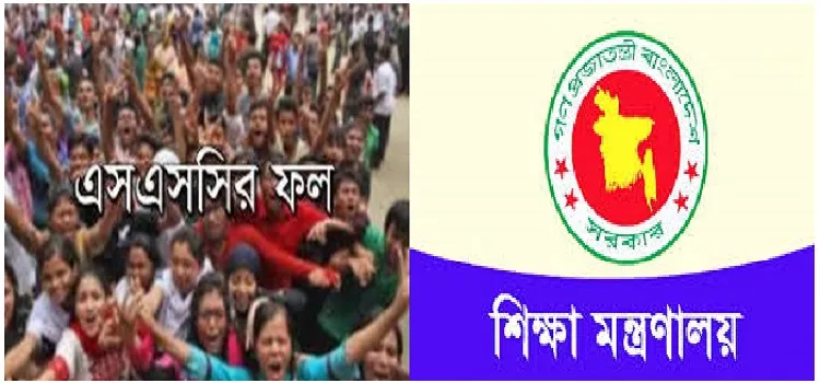 চলতি সপ্তাহেই এসএসসির ফল প্রকাশ