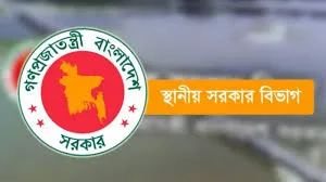 ৩২৩ পৌরসভার মেয়র অপসারণ