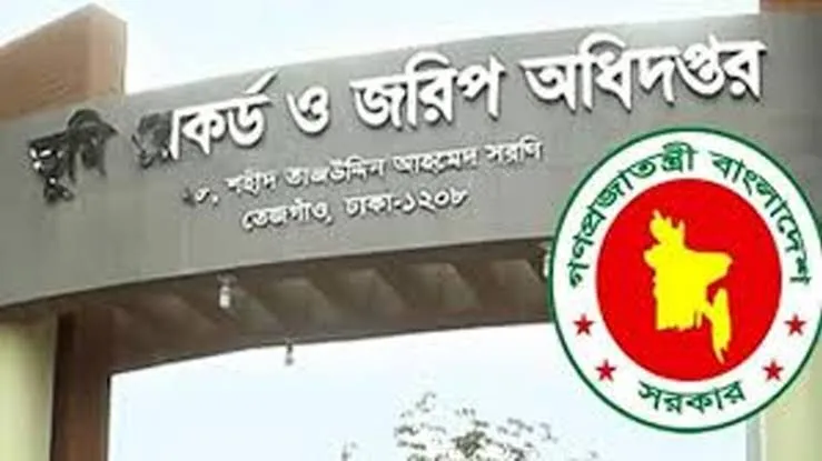 দেশের সব উপজেলা ও ইউনিয়ন ভূমি অফিসের জন্য জরুরি নির্দেশনা