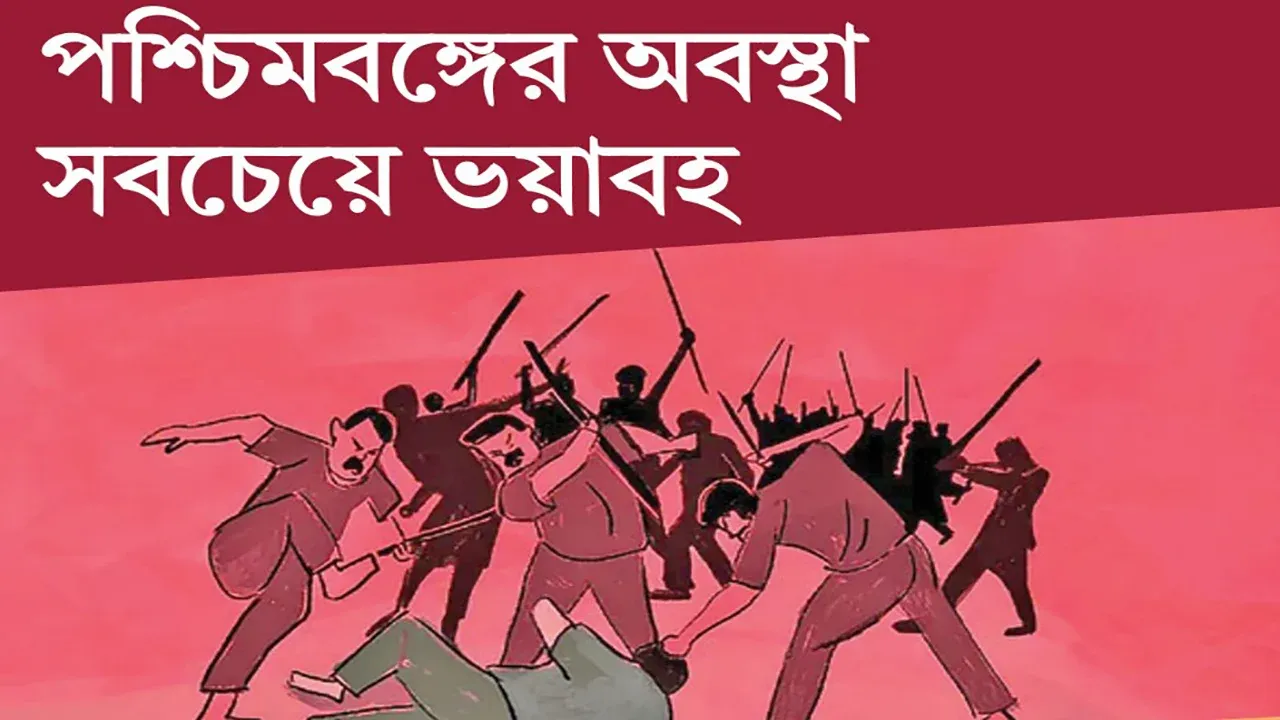 “ভারতে মুসলিম নিপীড়নের ভয়াবহ চিত্র”