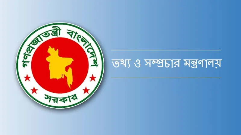 শহীদ সাংবাদিক পরিবারকে সম্মাননা, উপহার দেবে তথ্য মন্ত্রণালয়