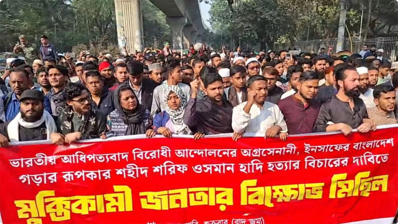 হাদির হত্যার বিচারের দাবিতে সারাদেশে বিক্ষোভের ডাক