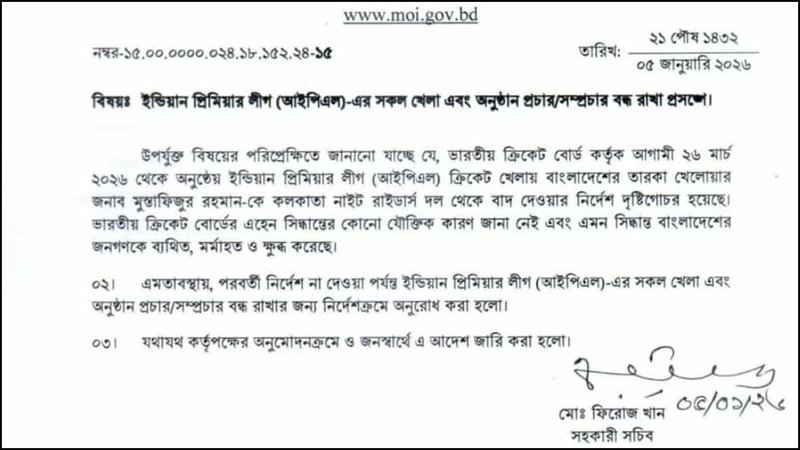 ipl-20260105131611