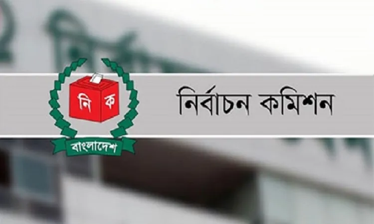 রাজনৈতিক দলের সাথে ইসির সংলাপ শুরু