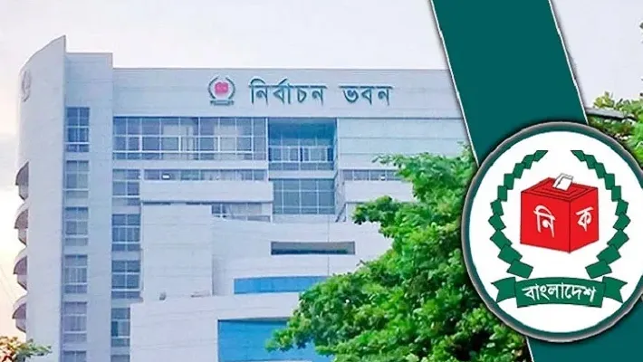 আ’লীগের সাথে ইসির সংলাপ কাল