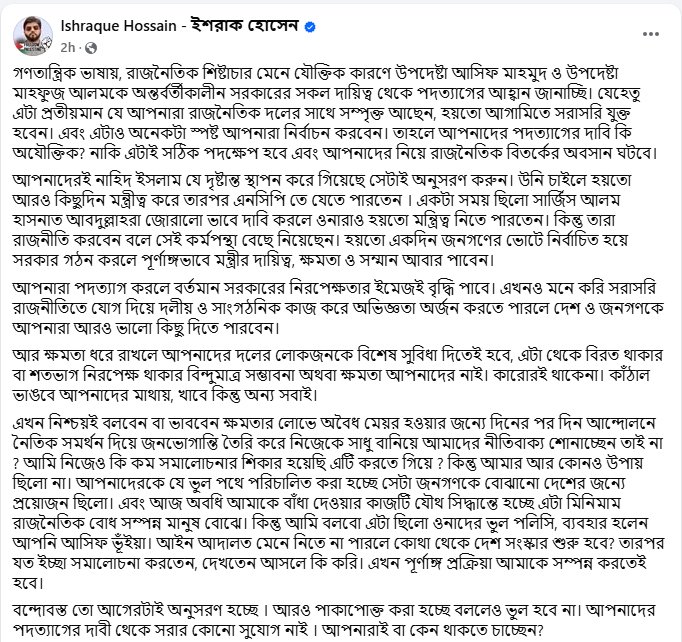 ishraque-post-20250521115125
