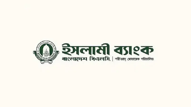 ইসলামী ব্যাংকের পর্ষদ ভাঙার সিদ্ধান্ত