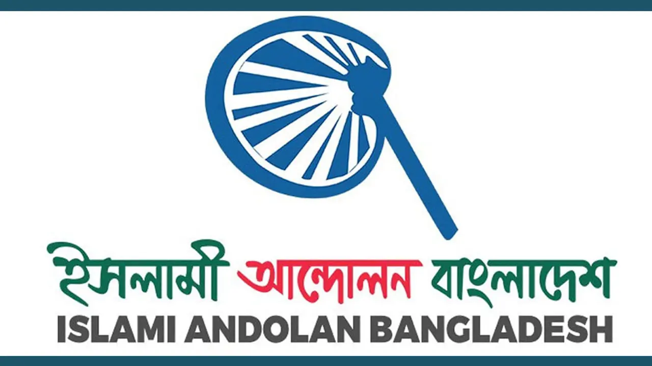 islami-andulon-20260819133802