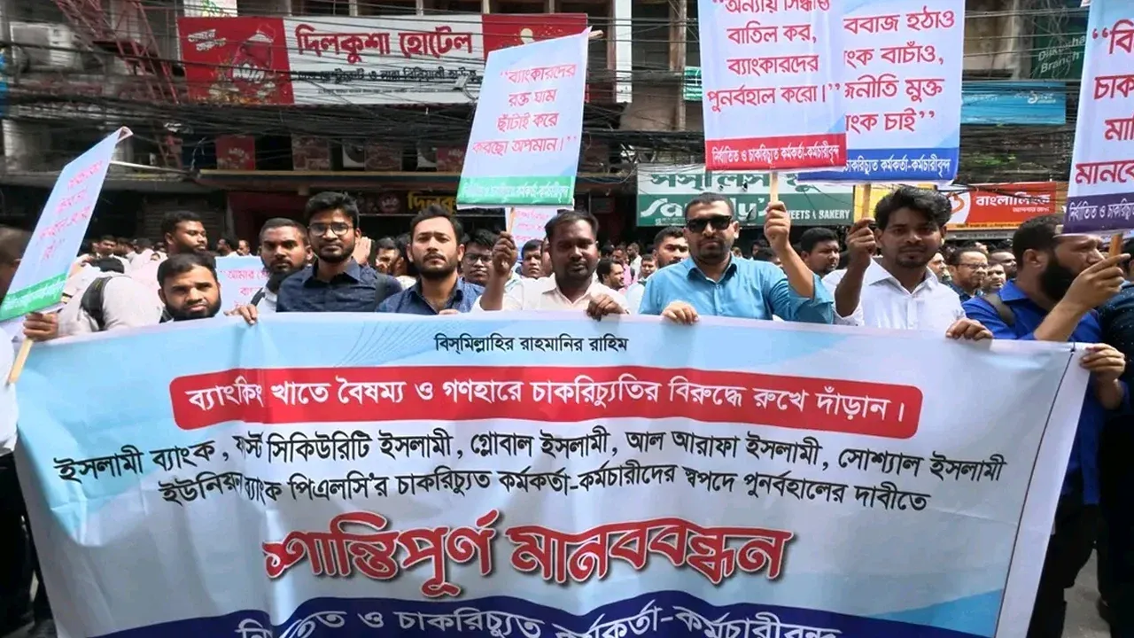 ইসলামী ব্যাংক দখলে এস আলমের শোডাউন