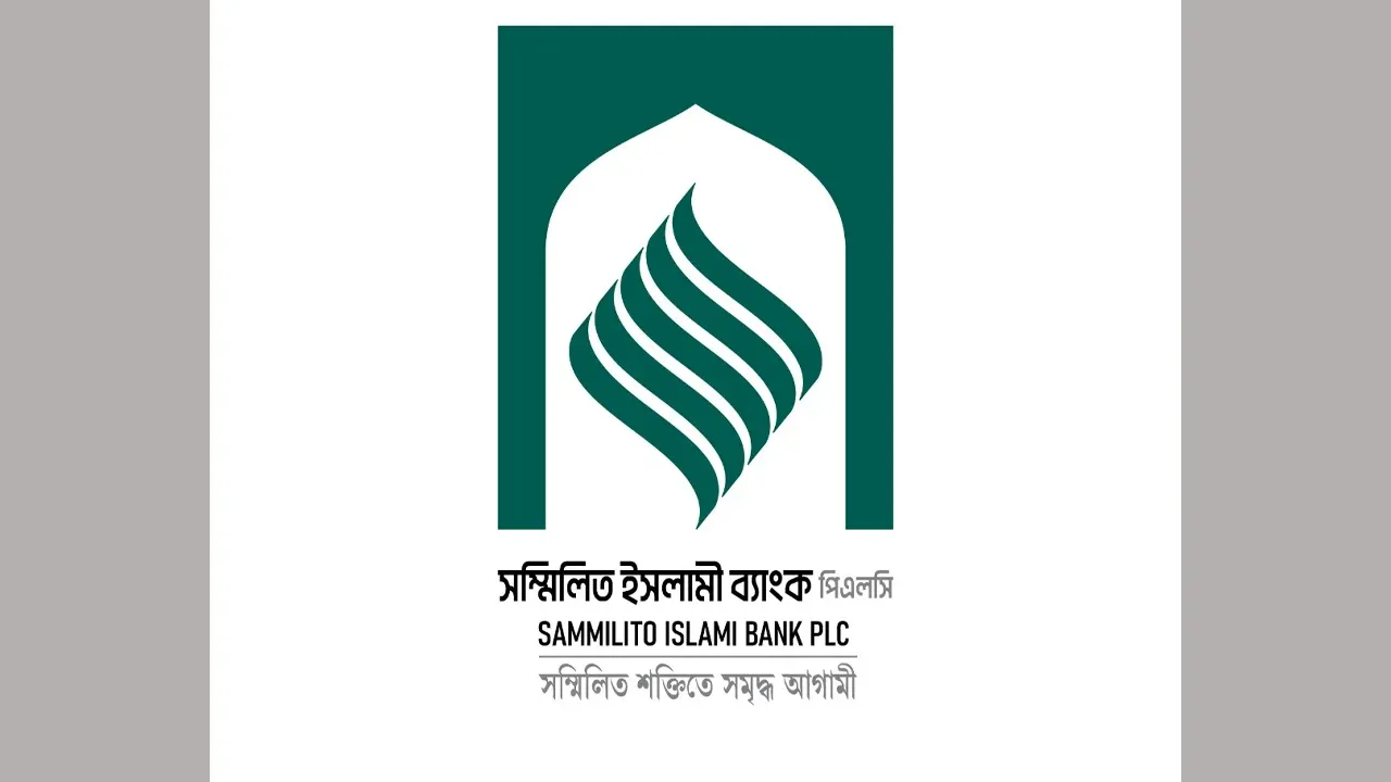 সম্মিলিত ইসলামী ব্যাংকের এমডি ও চেয়ারম্যান নিয়োগ