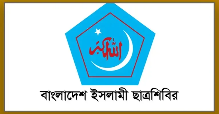 ইনকিলাব মঞ্চের শান্তিপূর্ণ অবস্থান কর্মসূচিতে পুলিশের হামলা: শিবিরের নিন্দা ও প্রতিবাদ