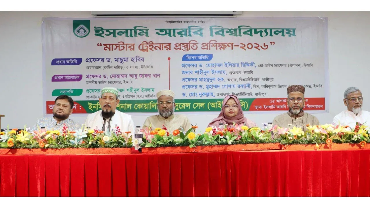 ইআবিতে মাস্টার ট্রেইনার প্রস্তুতি প্রশিক্ষণ কর্মশালার উদ্বোধন